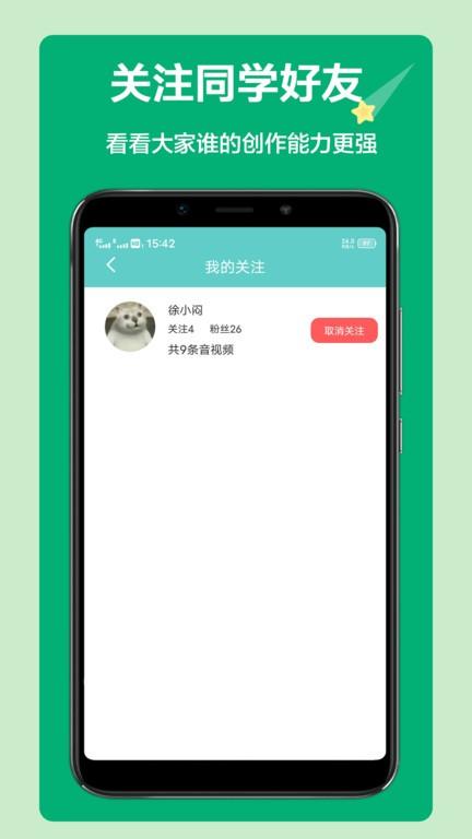 语文听写神器app截图2