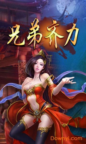 热血烈焰折扣版 热血烈焰公益服