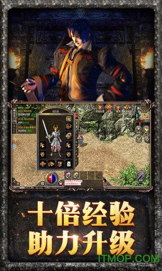 原始传奇散人版腾讯版