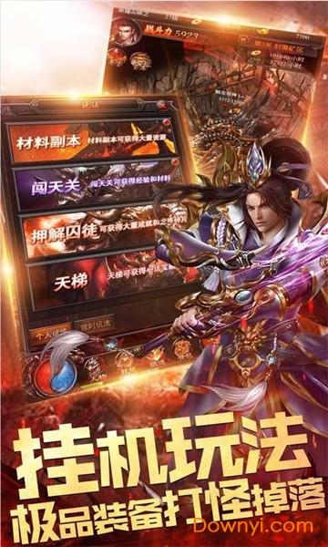 明日传奇无限金币版