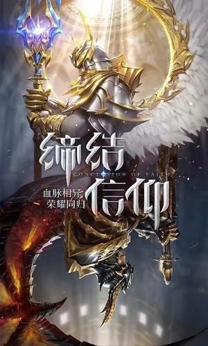 魔炼战神手游截图0