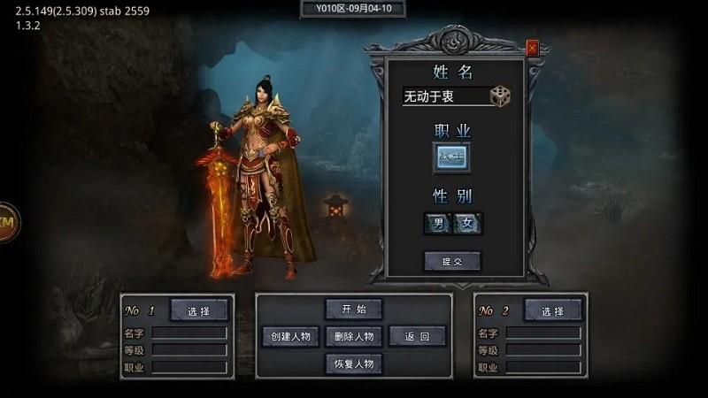 可玛传奇最新版