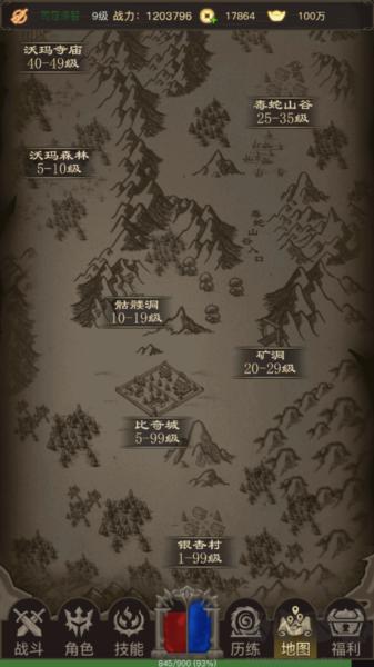 传奇之旅内置菜单版