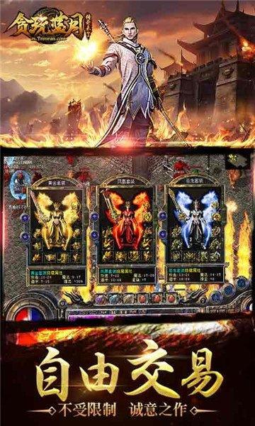 蓝月传奇至尊版红包版手游下载安卓版本