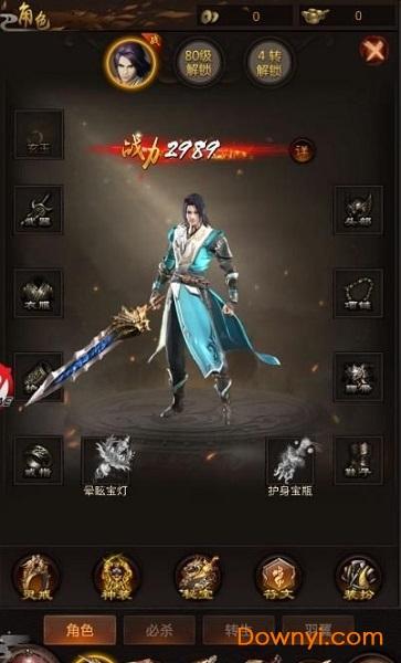 传世之战变态版