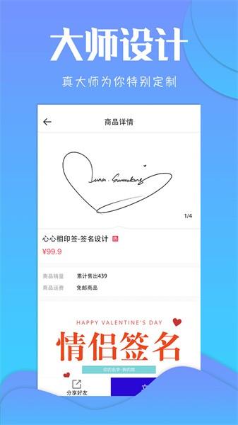 个人专属签名定制