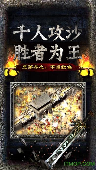 沙巴克复古传奇游戏