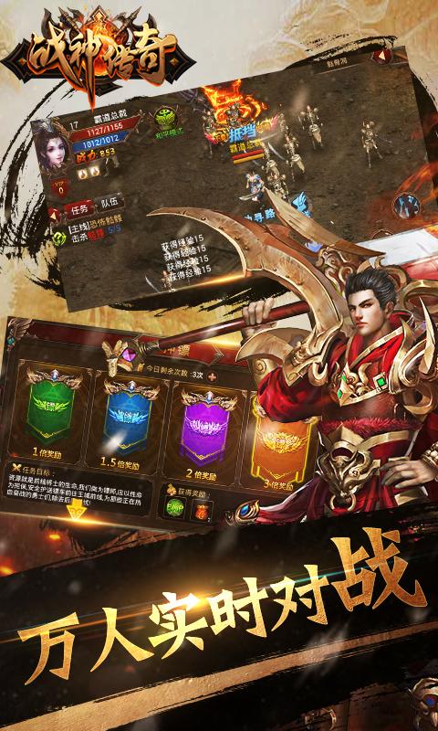 战神传奇变态版