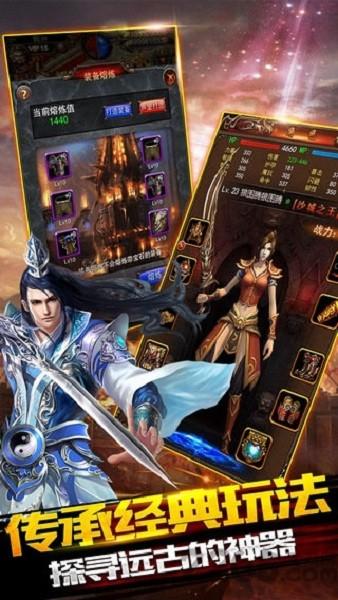 屠龙裁决传奇手游