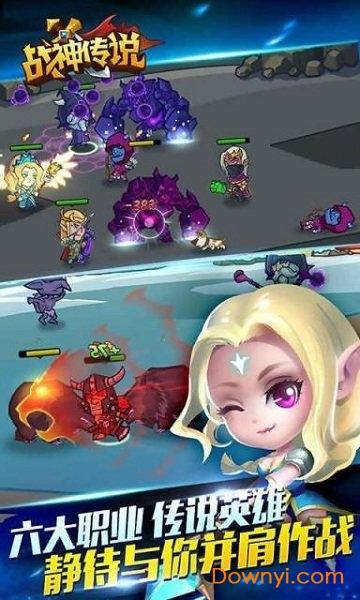 战神传说归来内购最新版 战神传说归来最新版