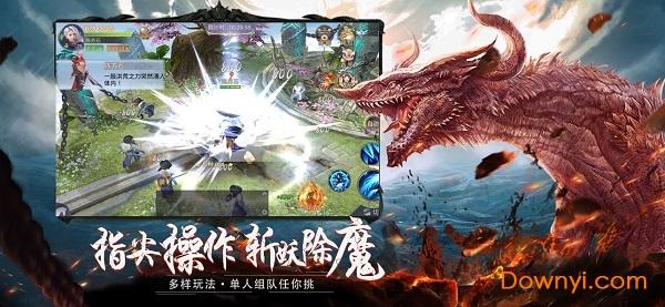 上古传奇山海经异兽来袭变态版