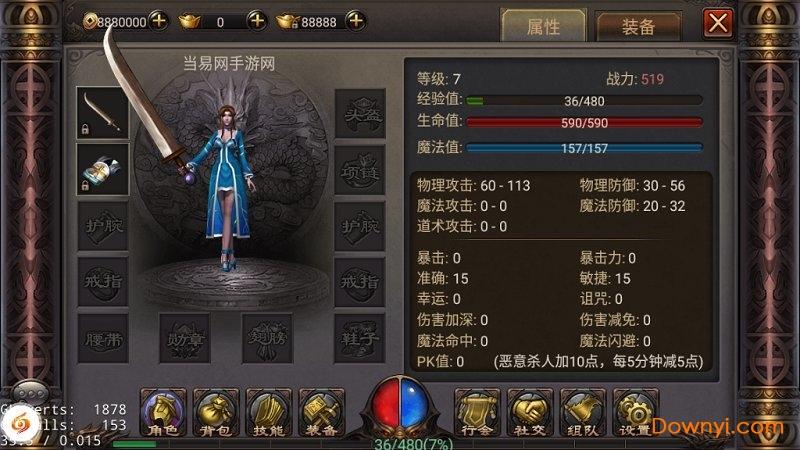 小志传奇内购修改版 小志传奇安卓修改版