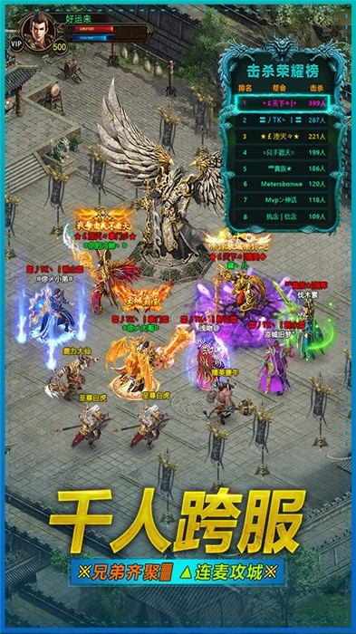 一刀999传奇游戏