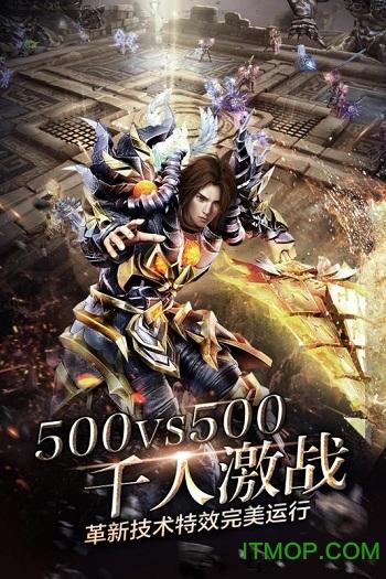 神鬼传奇2破解版