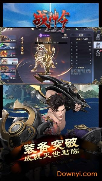 战神令无限元宝版