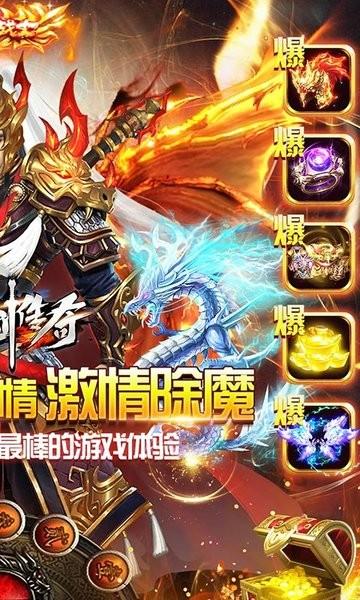 仙剑传奇复古西游版