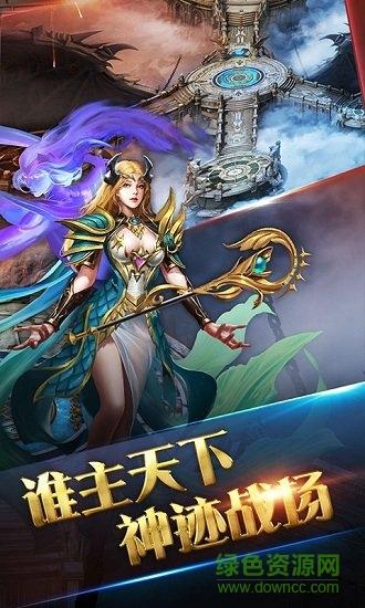 魔灵兵团热血御龙