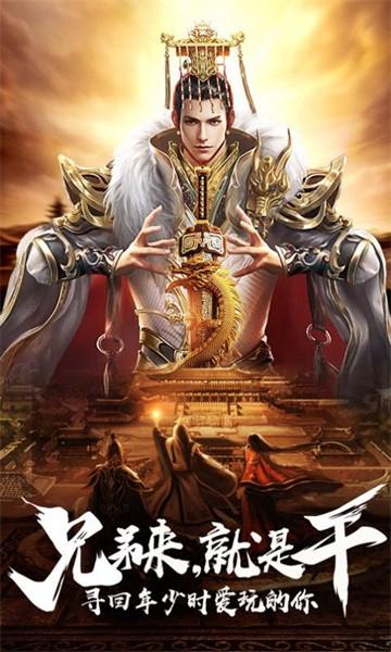 打金王者传奇手游