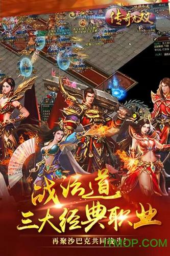 传奇无双草鞋手游