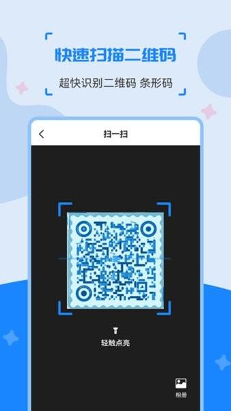 二维码制作生成神器app截图1