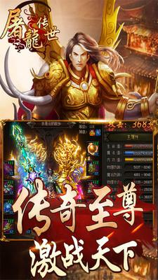 小米屠龙传世