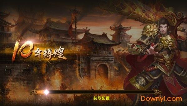 热血霸域变态版