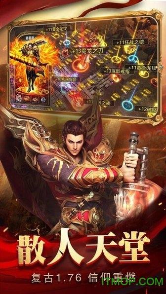 红名至尊官方版