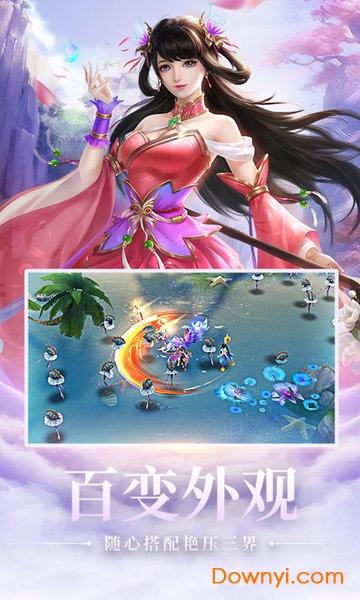 仙侠传奇无限元宝版