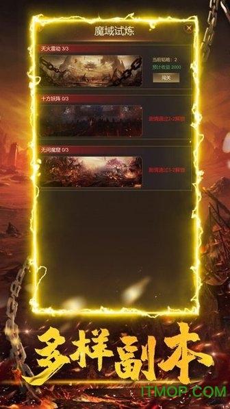 盘古传奇三端互通版