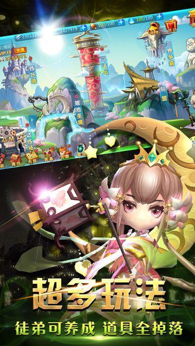 西游之斗战神手机版