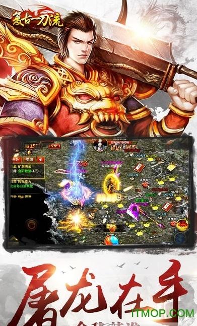 复古一刀流 复古一刀流手游