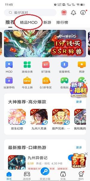 2024八门神器官方正版