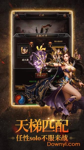 甄传奇修改版 甄传奇