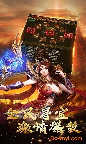 天之痕传奇游戏 天之痕传奇手游