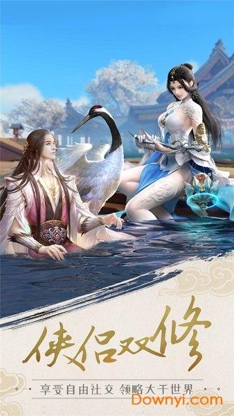 剑侠传奇bt手游