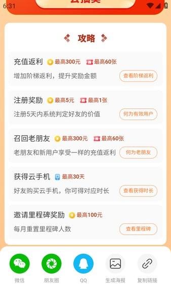 996传奇游戏盒子app官方app官方