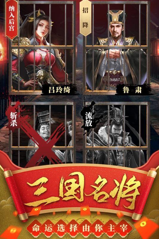 热血群英传官方版本