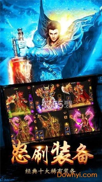 冰雪微变公益服手游版