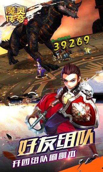 魔灵传奇手游变态版 魔灵传奇手游变态版