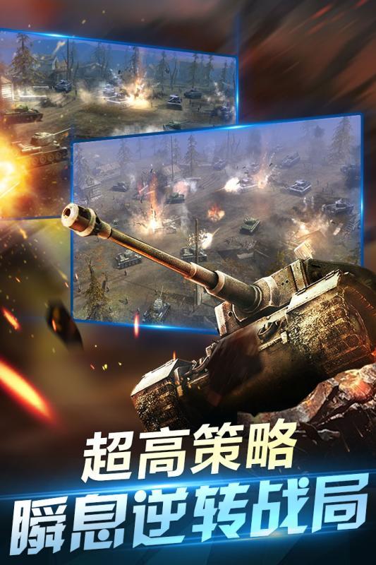 坦克荣耀之传奇王者最新版 坦克荣耀之传奇王者内购最新版