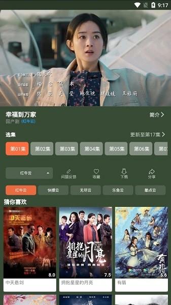 蓝月影视最新版本