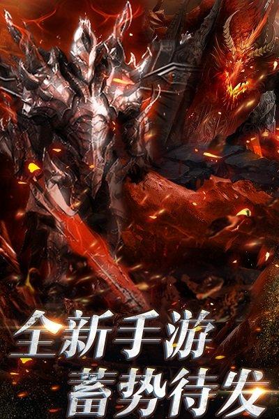 热血暗黑商城版