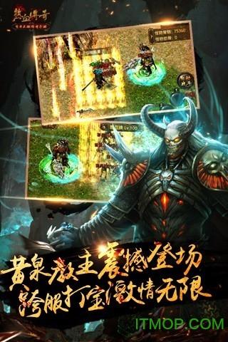 腾讯热血传奇手游官网