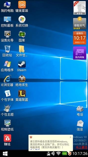 装酷神器最新版(手机秒变电脑app)