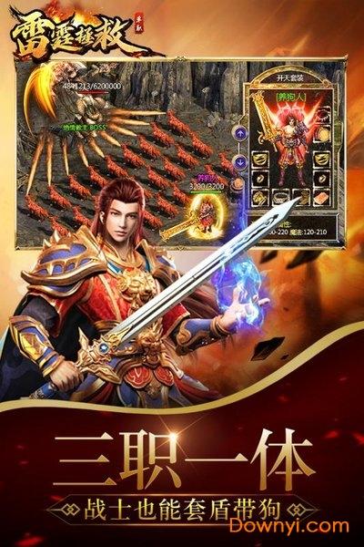 雷霆拯救游戏 雷霆拯救手游