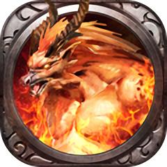 百狗传奇单机版