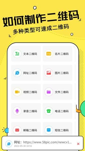 二维码制作神器软件