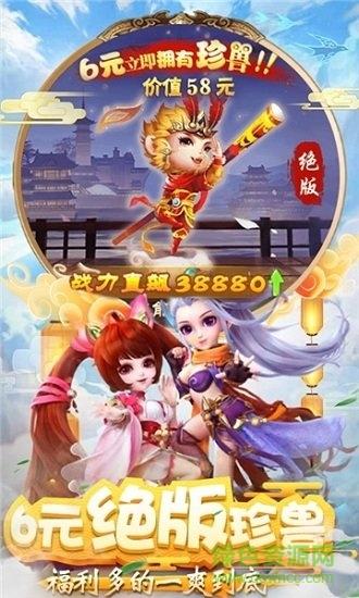 果盘仙剑至尊安卓版