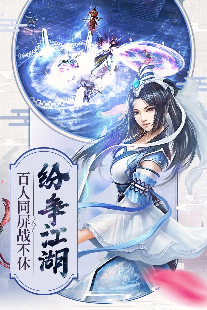 新倚天屠龙记游戏