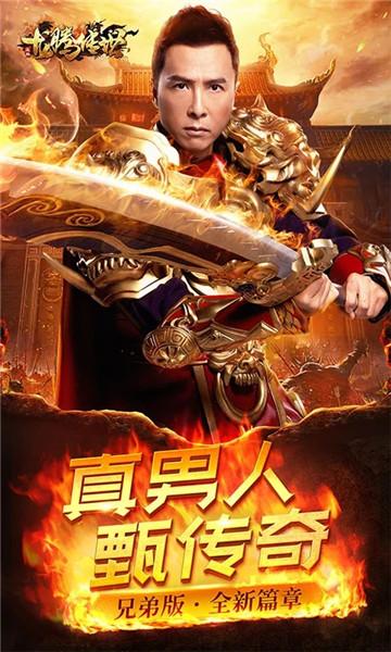 龙腾传世变态版